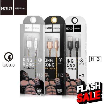 สายชาร์จ HoLo H3 QC3.0 Plus Lucky KING KONG Charging Cable 1M #สายชาร์จ type c  #สายชาร์จโทรศัพท์  #สาย ฟาสชาร์จ typ c  #สายชาร์จ