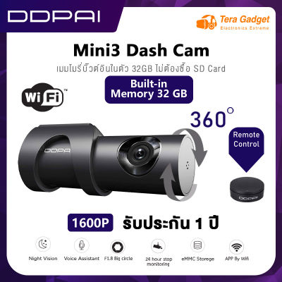 [ศูนย์ไทย] DDPai Mini3 Dash Cam 1600P HD Built-in กล้องติดรถยนต์ มาพร้อมหน่วยความจำ 32GB ในตัว คมชัด2K+(1600P) ดีไซน์สวย ไม่บังวิสัยทัศการขับขี่ Voice Command