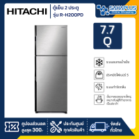 ตู้เย็น 2 ประตู HITACHI รุ่น R-H200PD 7.2Q สี BSL/BBK