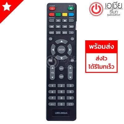 รีโมททีวี อัลฟ่า Alpha รุ่น LWD-295AA