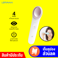 [ใช้คูปอง ลดเพิ่ม 199 บ.] Leravan LF-ME001 เครื่องนวดรอบดวงตา เครื่องนวดตาไฟฟ้า 4 โหมดนวด ลดตาบวม รอยคล้ำจางลง -30D