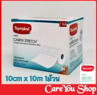 PHARMACARE โฉมใหม่เป็น tigerplast CARIFIX STRETCH 10CM.X10M. แผ่นติดแผลชนิดผ้าใยสังเคราะห์ ถูกกว่า FIXOMULL STRETCH คุณภาพไม่ต่างกันนิดเดียว