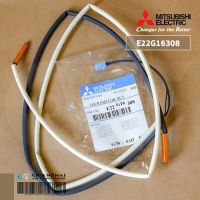 E22G16308 เซ็นเซอร์แอร์ Mitsubishi Electric เซ็นเซอร์คอยล์ร้อน แอร์มิตซูบิชิ (THERMISTOR SET) อะไหล่แอร์ ของแท้ศูนย์