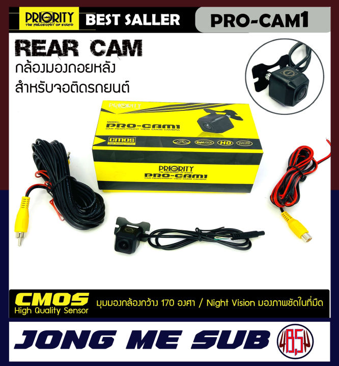 สินค้าขายดี-priority-รุ่น-pro-cam1-กล้องมองหลังรถยนต์-กล้องจอแอนดรอย-กล้องติดรถขนของ-รถกระบะ