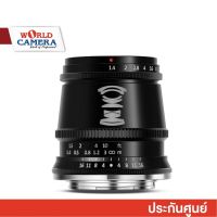 TTArtisan 17mm f/1.4 Lens เลนส์มือหมุน-ประกันศูนย์