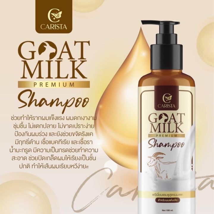 goat-milk-premium-shampoo-by-carista-พรีเมี่ยมแชมพูสูตรนมแพะ-100-มล-แชมพูสูตรนมแพะ-81157