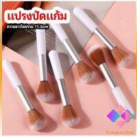 KANGBAN แปรงปัดแก้ม แปรงรองพื้น แปรงปัดแป้งฝุ่น  แปรงอายแชโดว์ blush brush