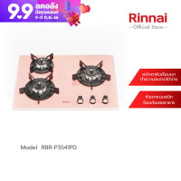 [จัดส่งฟรี] Rinnai เตาฝัง เตาฝังแบบใช้แก๊ส RBR-P3541PD (Peach Pink)