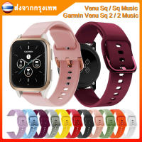 ซิลิโคน สาย Garmin Venu Sq 2 / Venu Sq 2 Music สมาร์ทวอทช์ นาฬิกาอัจฉริยะ สายนาฬิกา Garmin Venu SQ/Sq Music สาย คุณภาพดี