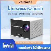 โปรเจคเตอร์  โปรเจ็กเตอร์ Home Projector Home Android 9.0