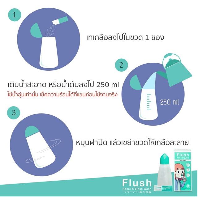 flush-refills-เกลือซอง-เกลือบริสุทธิ์-ล้างจมูก-จำนวน-1-กล่อง-บรรจุ-30-ซอง