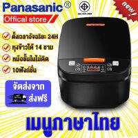 【บประกัน 5 ปี 】?เมนูภาษาไทย ?หม้อหม้อหุงข้าวอัจฉริยะ 5L การนัดหมายสมาร์ทตลอด 24 ชั่วโมง ซุปข้าวขนมอบ ก็ใด้หมดเลย 10ฟังก์ชั่น หม้อชั้นในไม่ติด*หม้อหุงข้าว หม้อหุงข้าวดิจิตอล rice cooker หมอหุงข้าว หม้อหุงข้าวอุ่นทิพย์/หม้อหุงข้าวดิจิตอล