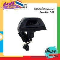 ส่งฟรี ไฟส่องป้าย ไฟส่องป้ายทะเบียน NISSAN FRONTIER D22 นิสสัน ฟรอนเทียร์ ดี22 ราคาดวงละ ยี่ห้อ AA.MOTOR ส่งจากกรุงเทพ เก็บปลายทาง