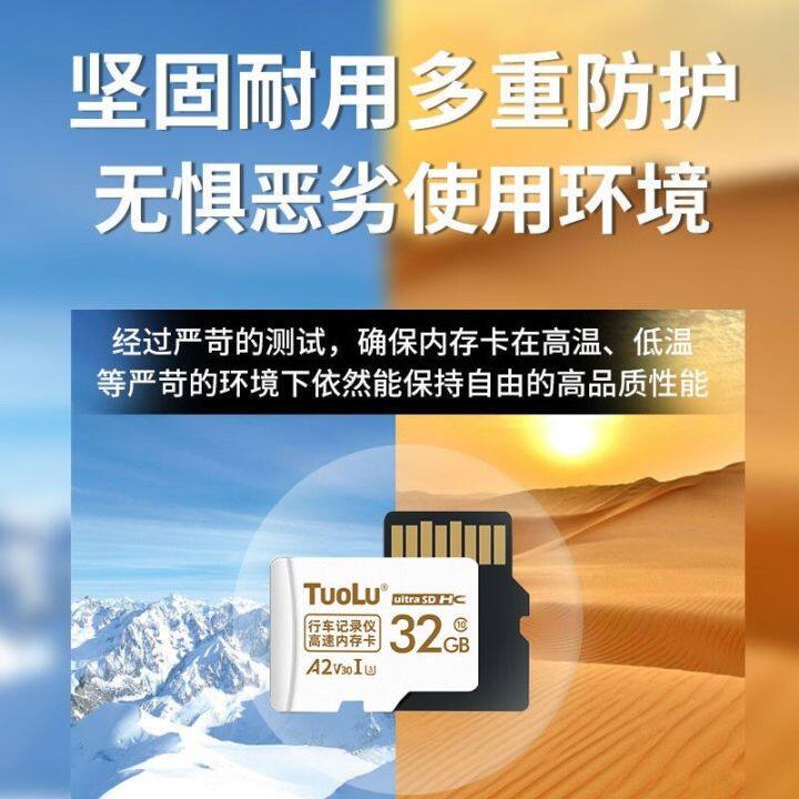 traveling-data-recorder-dedicated-memory-card-32-g-car-16-high-speed-fat32-format-on-board