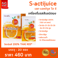 ส่งฟรี #วิตามินซี #วิตามินซีผง #วิตามินซีแบบชง #วิตามินซีชง น้ำส้ม สูตรไม่ใส่น้ำตาล #เครื่องดื่มวิตามินซี เครื่องดื่มรสส้ม กิฟฟารีน