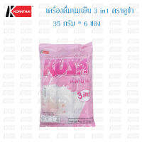 เครื่องดื่มนมเย็น (ชมพู)  3in1 ตราคูซ่า