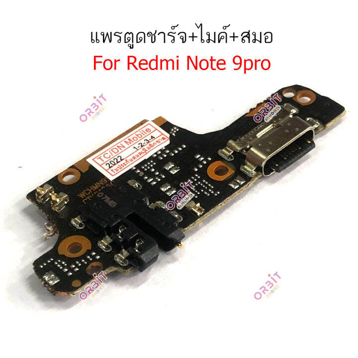 ก้นชาร์จ-redmi-note-9pro-แพรตูดชาร์จ-redmi-note-9pro-ตูดชาร์จ-ไมค์-สมอ-redmi-note-9pro