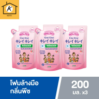 Kirei Kirei โฟมล้างมือ คิเรอิ คิเรอิ กลิ่น พีช Moisturizing Peach ชมพู ชนิดถุงเติม 200 ml 3 ถุง รหัสสินค้าli1189pf