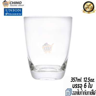 [บรรจุ 6ใบ] แก้วน้ำ แก้วเหล้า [UNION UG-339 357ml. 12.5oz.]