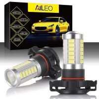 [Super bright bulb] AIEO ไฟตัดหมอกรถยนต์ PSX24W PS24W LED H16 5202 5201หลอดไฟอัตโนมัติ5670ชิป33 SMD 600LM 3000K สีขาว6000K รับประกัน1ปี