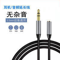 3.5Mm Audio Cable Headset Computer Speaker Level 3 Level 4 3.5 Male Audio Extension Cable 2023