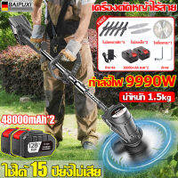 คืนเปลี่ยนของฟรีภายใน 7 วัน BAIPUXI เครื่องตัดหญ้าไร้สาย กำลังไฟ 3800W แบตเตอรี่ 128TV หนัก1.5KG การตัด 8S ต้น 15 ซม(เครื่องตัดหญ้าไฟฟ้า ตัดหญ้าไร้สาย กำลังไฟสูง ครื่องตัดหญ้า มีการรับประกัน ตัดหญ้าไฟฟ้า เครี่องตัดหญ้า กรรไกรตัดหญ้า เครื่งตัดหญ้า)Lawn Mow