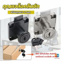 TZ บล๊อคกุญแจล็อคบานลิ้นชัก กุญแจลิ้นชัก เฟอร์นิเจอร์ทั่วไป สีดำ Drawer lock