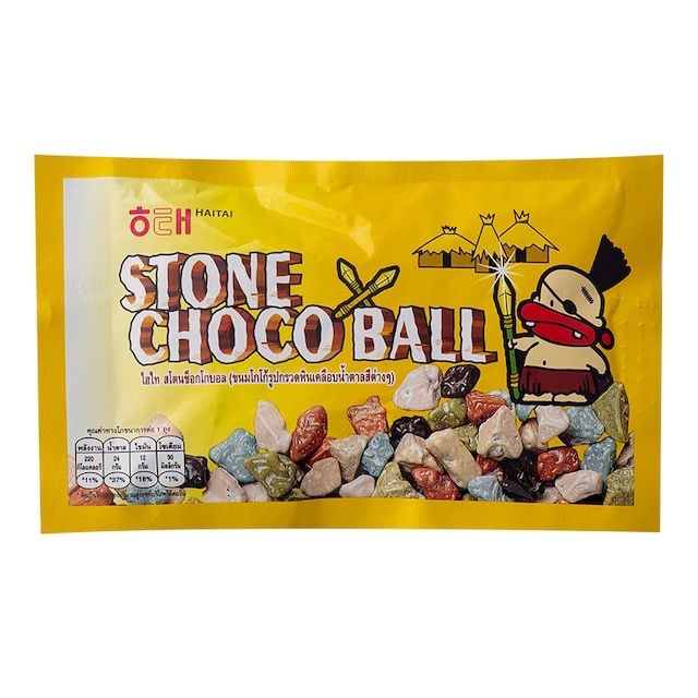 haitai-stone-choco-ball-ไฮไท-สโตน-ช็อกโกบอล-ขนมโกโก้รูปกรวดหิน-40-กรัม