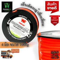 WE TEAM WE TRIMMER LINE 4.0 1000g เอ็นตัดหญ้าแบบเหลี่ยม 4 มิล 1 กิโล เหนียวทน