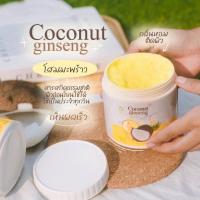 COCONUT GINSENG CREAM BY EPS 500 g. ครีมโสมมะพร้าวกลูต้าโลชั่น แพ็คเกจใหม่