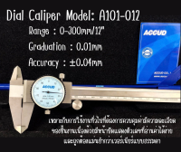 Dial Caliper เวอร์เนียร์นาฬิกา (แบบหน้าปัทม์) ขนาด 12 นิ้ว