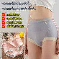 viviunice กางเกงชั้นในลดรอยเล็บสูงกราฟีนอนตัวสูงสาวผ้าฝ้ายสีขาว