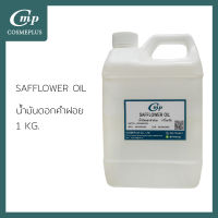 น้ำมันดอกคำฝอยสกัด Safflower Oil Refined ขนาด 1 กก.