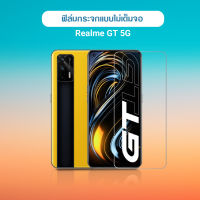 ฟิล์มกระจกนิรภัย ไม่เต็มจอ / เต็มจอ กาวเต็มแผ่น เรียวมี จีที (5จี) Tempered Glass For Realme GT (5G) (6.43)