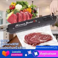 เครื่องซีล Vacuum Sealer เครื่องซีลสูญญากาศ เครื่องซีลถุงพลาสติก เครื่องสูญญากาศ เครื่องซีลถุง แถมฟรีถุง 20ใบ