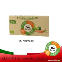 อัลเซ เนโร่ ซุปก้อนรสผักออร์แกนิค ขนาด 100 กรัม (10 ก้อน/กล่อง) ALCE NERO ORGANIC VEGETABLE BOUILLON CUBES 100 g. (Best Bef 12/7/2024)