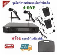 ไมค์ลอยคู่แบบคาดศรีษะ + หนีบปกเสื้อ ไมโครโฟนไร้สาย WIRELESS MICROPHONE รุ่น A-ONE A-444 (พร้อมกระเป๋าหิ้ว)