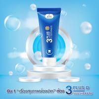 ATK 3 Plus D Toothpaste ยาสีฟันสูตรเจลเย็นสดชื่น 50g. ของแท้ 100% ?พร้อมส่ง?