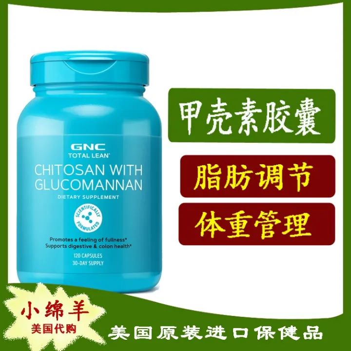 Spot package mailed the GNC chitin chitosan capsule 120 grains of ...