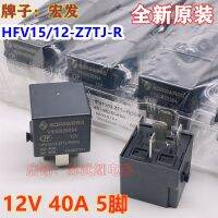 (ของแท้/1ชิ้น)✐HFV15/12 Hongfa HFV/012-1Z1GR 40A 12VDC รีเลย์รถยนต์5ฟุต