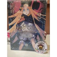 Fate/Grand Order Epic of Remnant1-2(เเยกเล่ม)