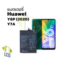 แบตเตอรี่ Huawei Y6P 2020 / Y7A แบต huawei แบตมือถือ แบตโทรศัพท์ แบตเตอรี่โทรศัพท์ รับประกัน6เดือน ??