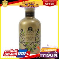 ?The Best!! แกมโปส เดอ ซานา น้ำมันมะกอกเอ็กซ์ตร้าเวอร์จิ้น 500 มล - Hojiblanca Extra Virgin Olive Oil 500ml Campos de Sanaa ?โปรสุดพิเศษ!!!?