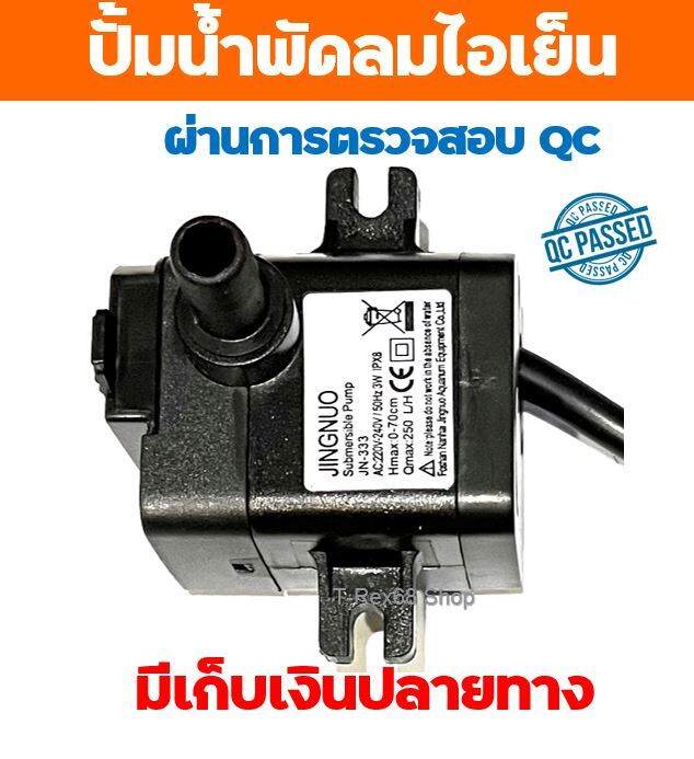 อะไหล่แท้ฮาตาริ-ปั้มน้ำแบบแช่-3w-สำหรับพัดลมไอเย็น-ฮาตาริ-ac10r1-หรือ-ac-classic1-หรือ-ac10r2-สินค้ามีประกัน