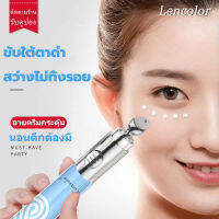 ของแท้LENCOLOR ครีมบำรุงรอบดวงตาไฟฟ้า20g เลือนริ้วรอย รอบตาดำ ถุงใต้ตา ต้านริ้วรอยกระชับผิว ครีมลดถุงใต้ตา ครีมทารอบตาดำ อายครีม อายครีมบำรุงตา ครีมทาใต้ตา ครีมทาใต้ตาดำ บำรุงรอบดวงตา ครีมทารอบดวงตา ครีมทาตาดำ ครีมถุงใต้ตา ครีมทาถุงใต้ตาElectric Eye Cream