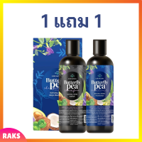 ** 1 แถม 1 ** KhunSri Butterfly Pea Herbal Shampoo แชมพูอัญชัน 1 ขวด + Treatment ทรีตเมนท์ 1 ขวด ปริมาณ 300 ml. / 1 ขวด