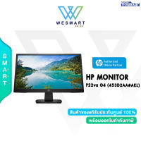 [ผ่อน0%] HP MONITOR (จอมอนิเตอร์) HP P22va G4 FHD (453D2AA#AKL) : 21.5"/16:9/FHD (1920 x 1080 / 60 Hz)/1000:1/250cd/m2/7ms GtG/VGA,HDMI/3 Years warranty/#HP P22va G4