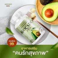 น้ำมันอะโวคาโด สกัดเย็น 100% AVOCADO WIT สกัดเข้มข้น7วันเห็นผล พร้อมส่ง