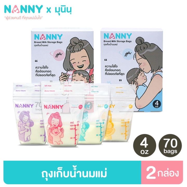 ถุงเก็บน้ำนมแม่-nanny-70-ใบ-4oz-1-กล่องมี-4-สี