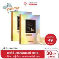 [ พร้อมส่งจากไทย ] FV มาร์สรังนกแท้100% สารสกัดจากธรรมชาติ ช่วยซ่อมแซมผิวให้แข็งแรง Bird s Nest shine Mask